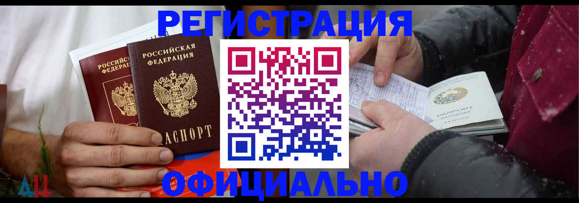 прописка от собственника в Тульской области