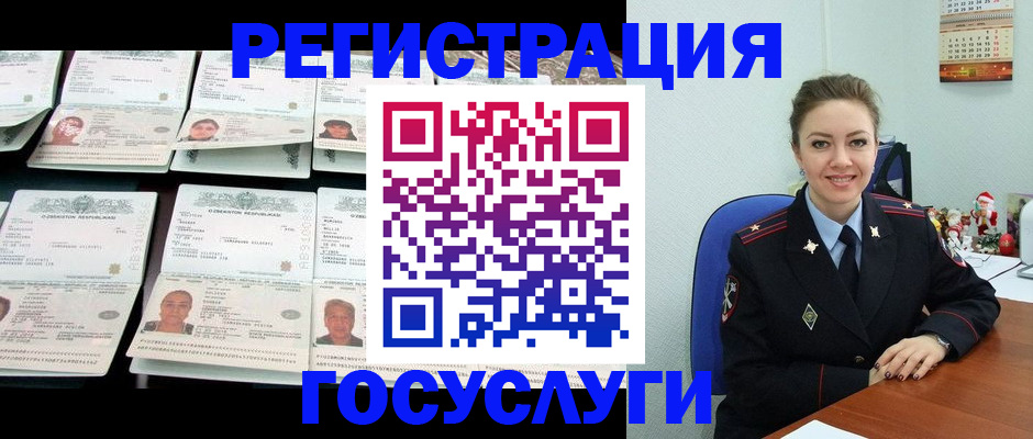 временная регистрация в Тульской области