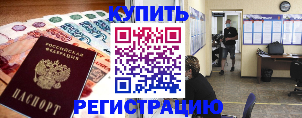 временная регистрация собственник в Тульской области